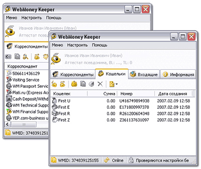 Клиентская программа WebMoney Keeper